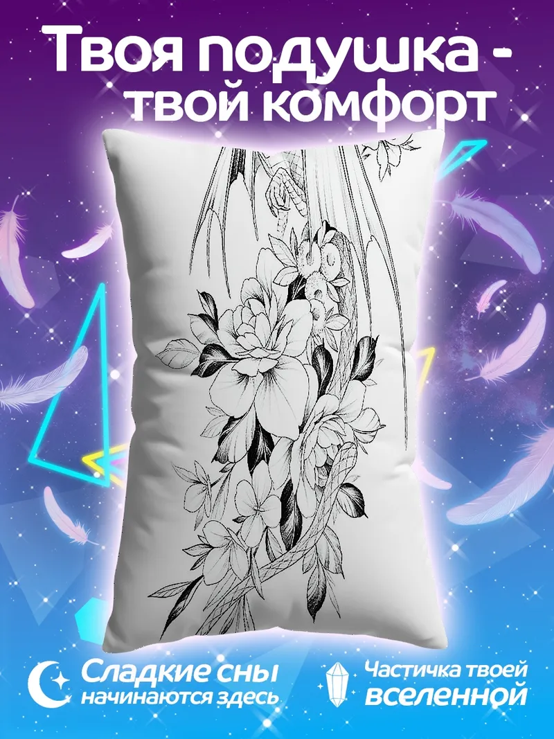 Подушка Дракон и цветы
