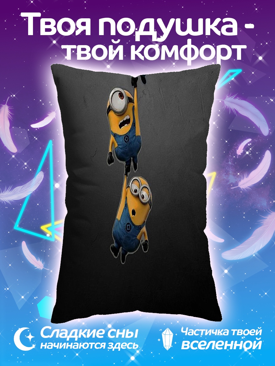Подушка Миньоны