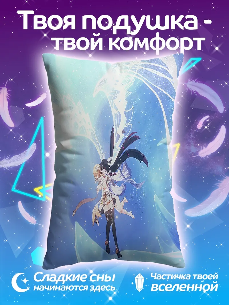 Подушка Ангелы