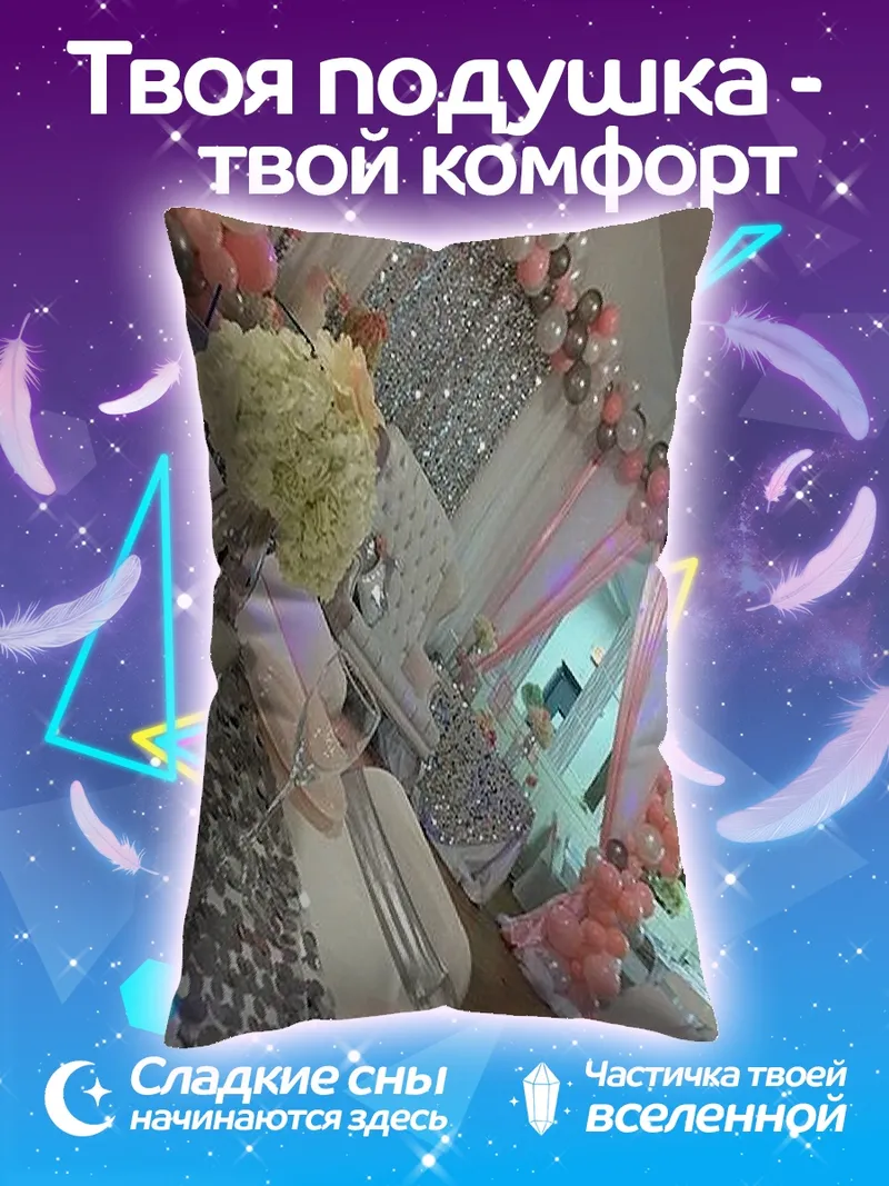 Подушка Праздничный декор