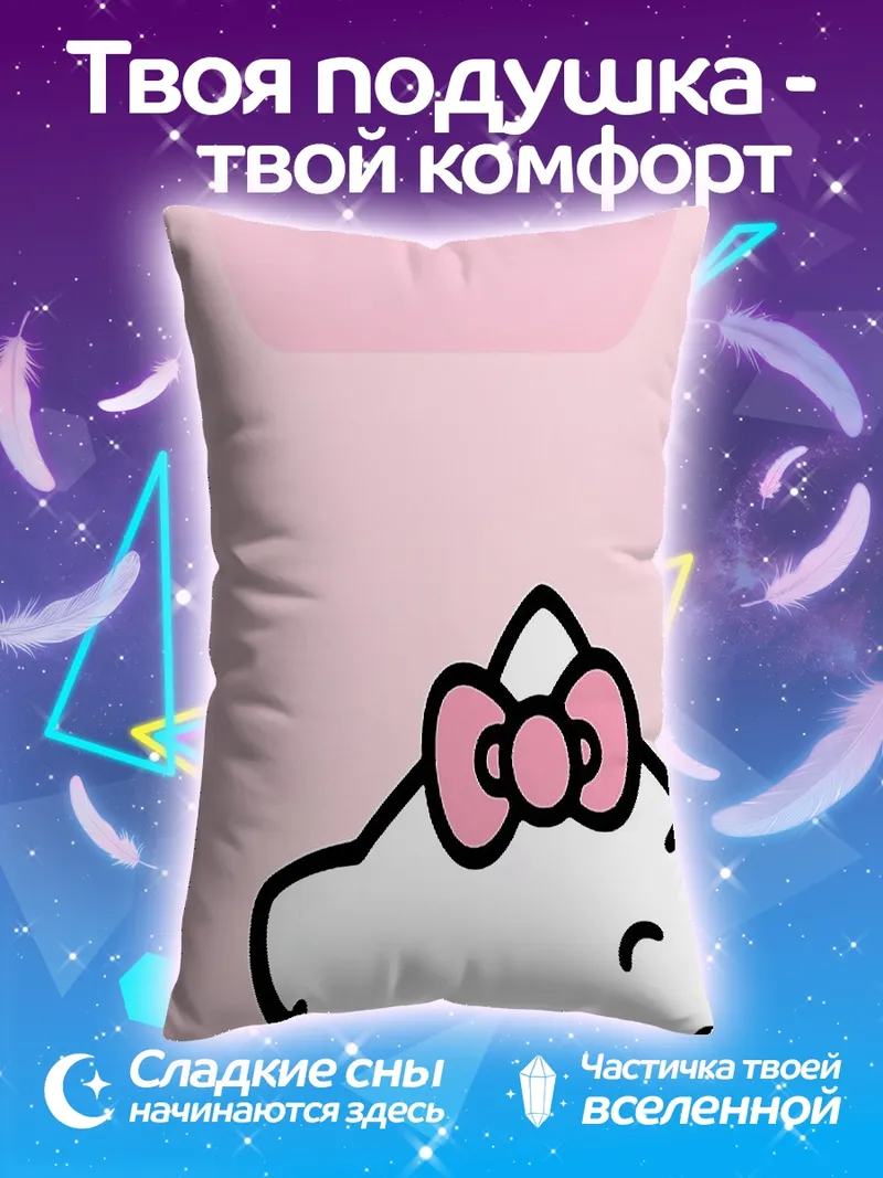 Подушка Хелло Китти