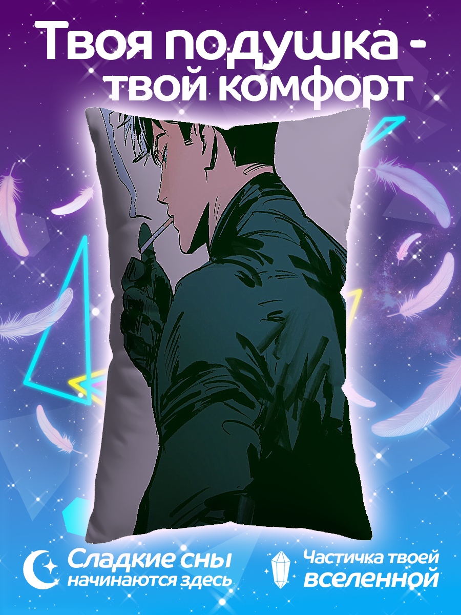 Подушка Курящий парень