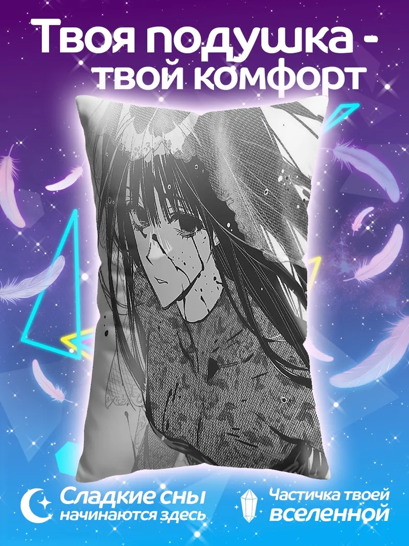 Подушка Печальная девушка манга