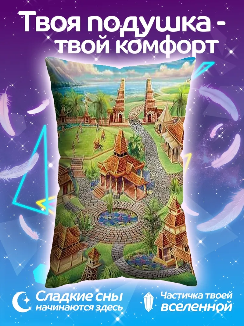 Подушка Традиционная деревня Азия