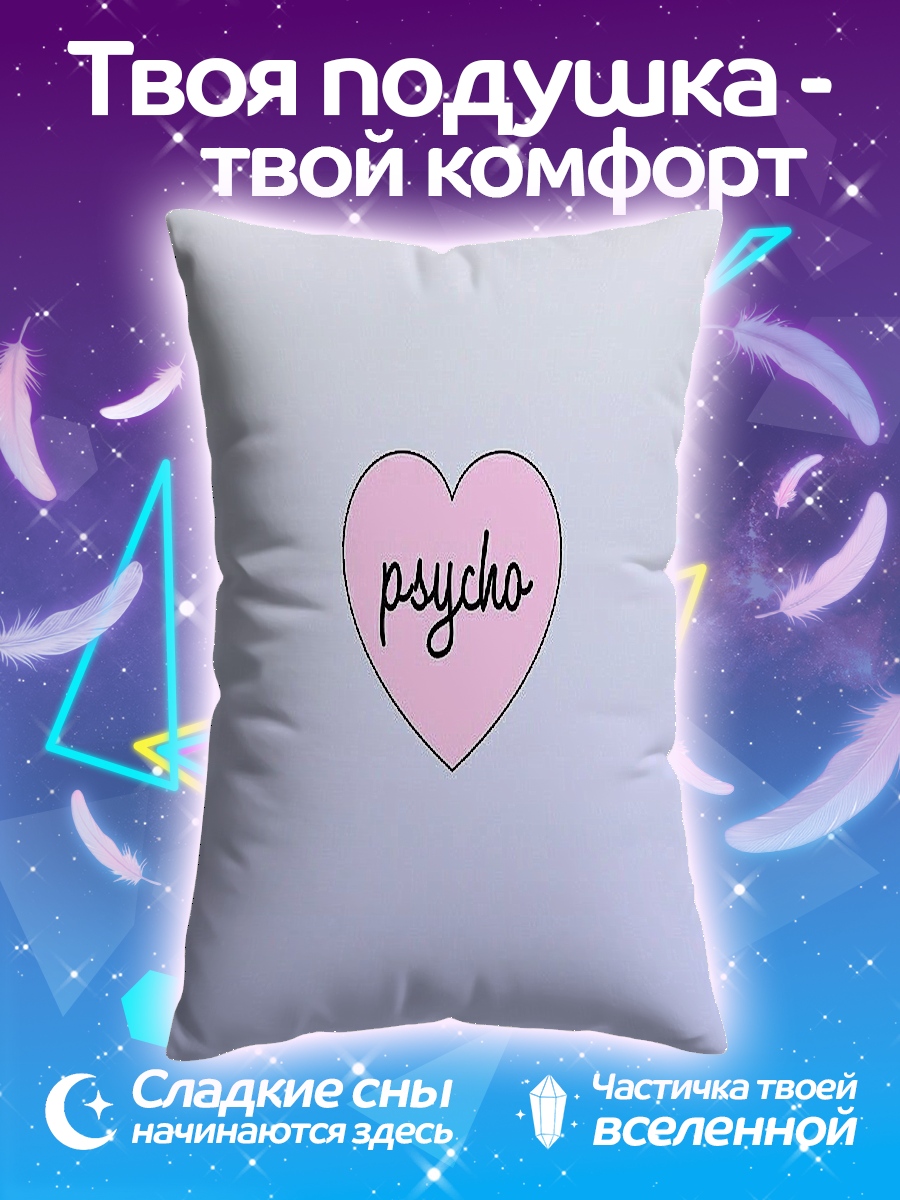Подушка Сердце психо