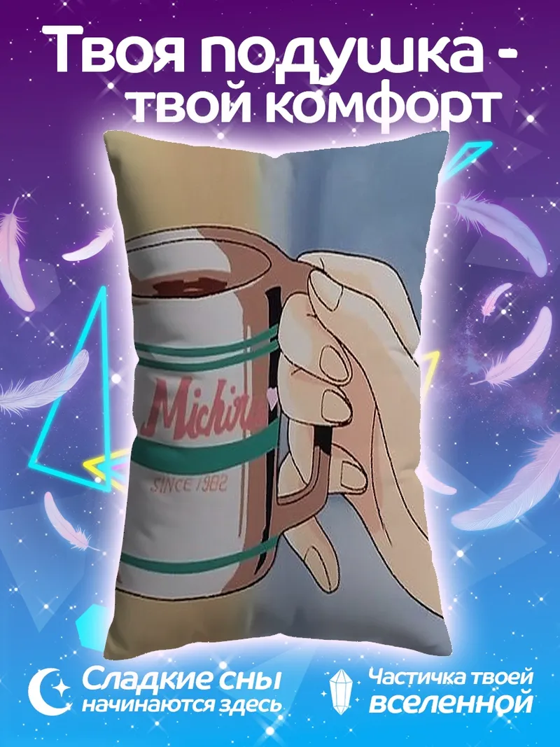 Подушка кружка кофе Мичиган