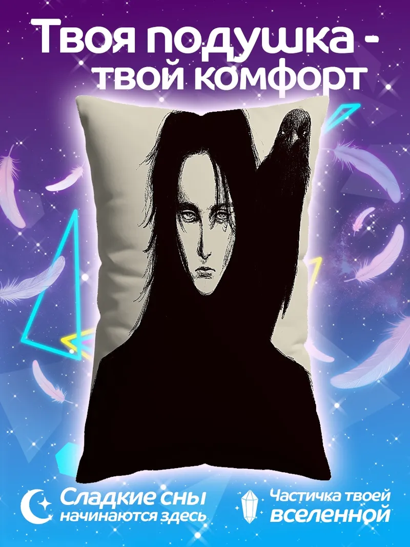 Подушка Мрачный человек с вороном