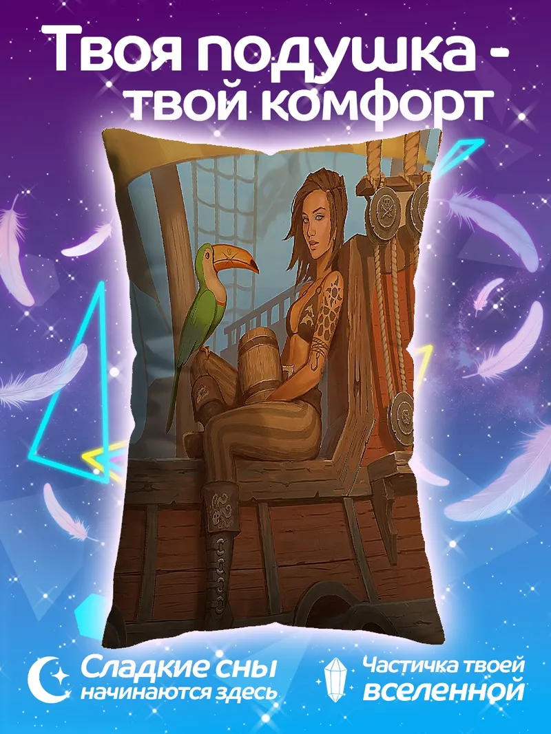 Подушка Пиратка с туканом на корабле