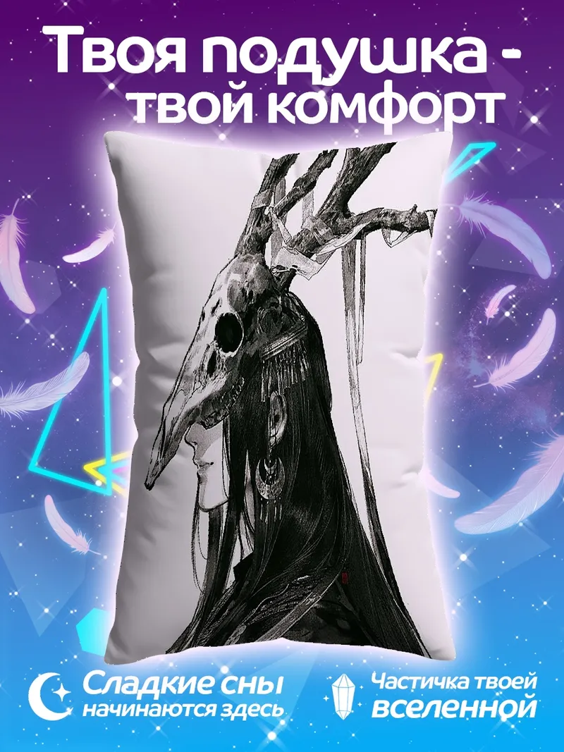 Подушка Шаман с рогами