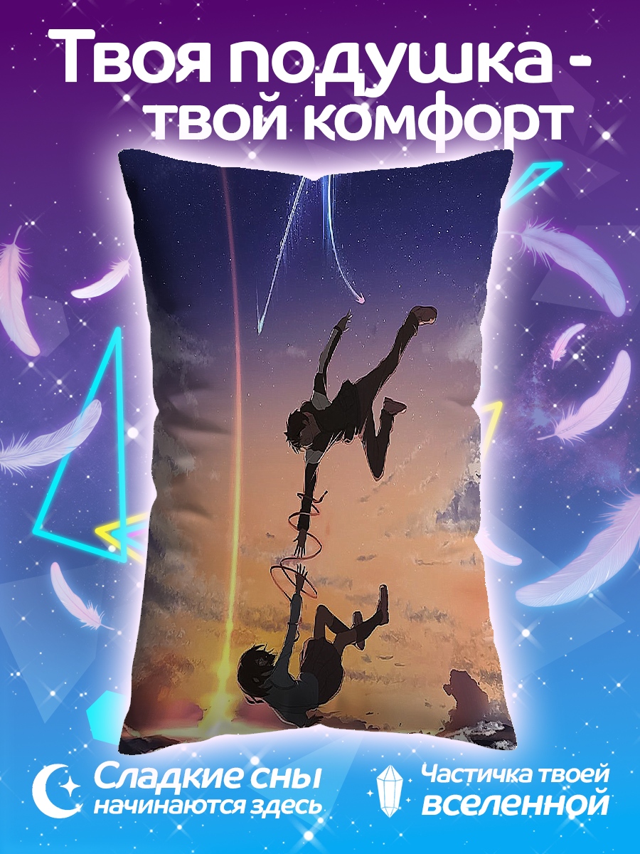 Подушка Твоё имя
