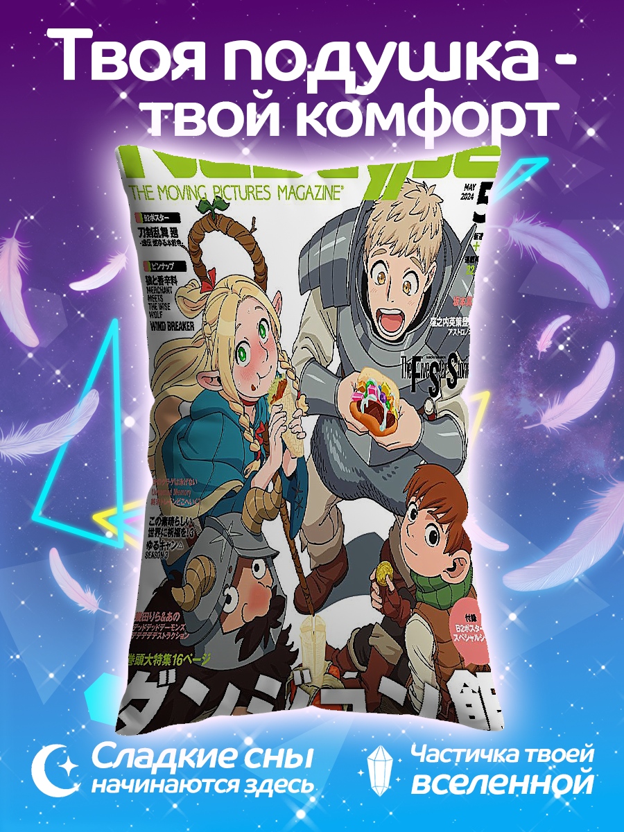 Подушка Арт из журнала Newtype