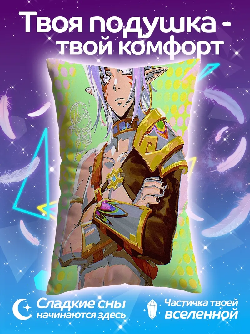 Подушка Персонаж из игры