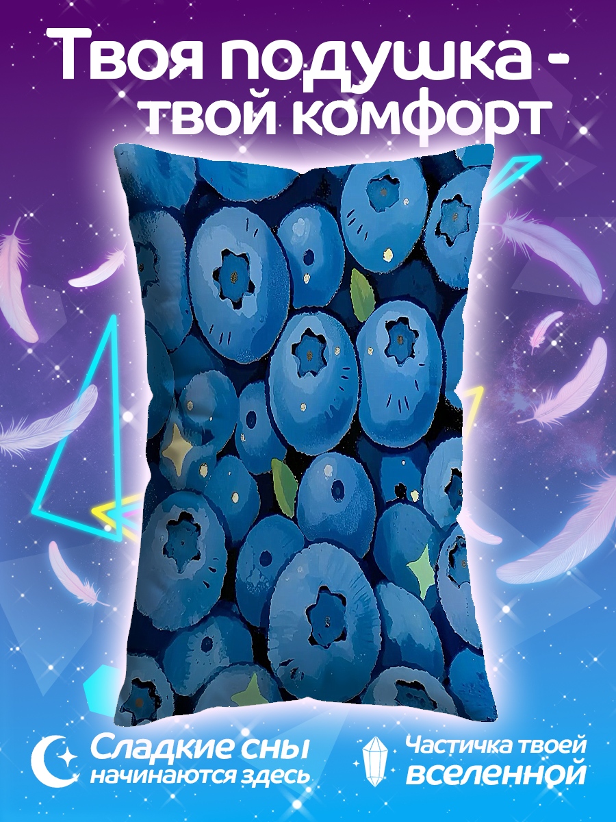 Подушка Черника ягоды лета