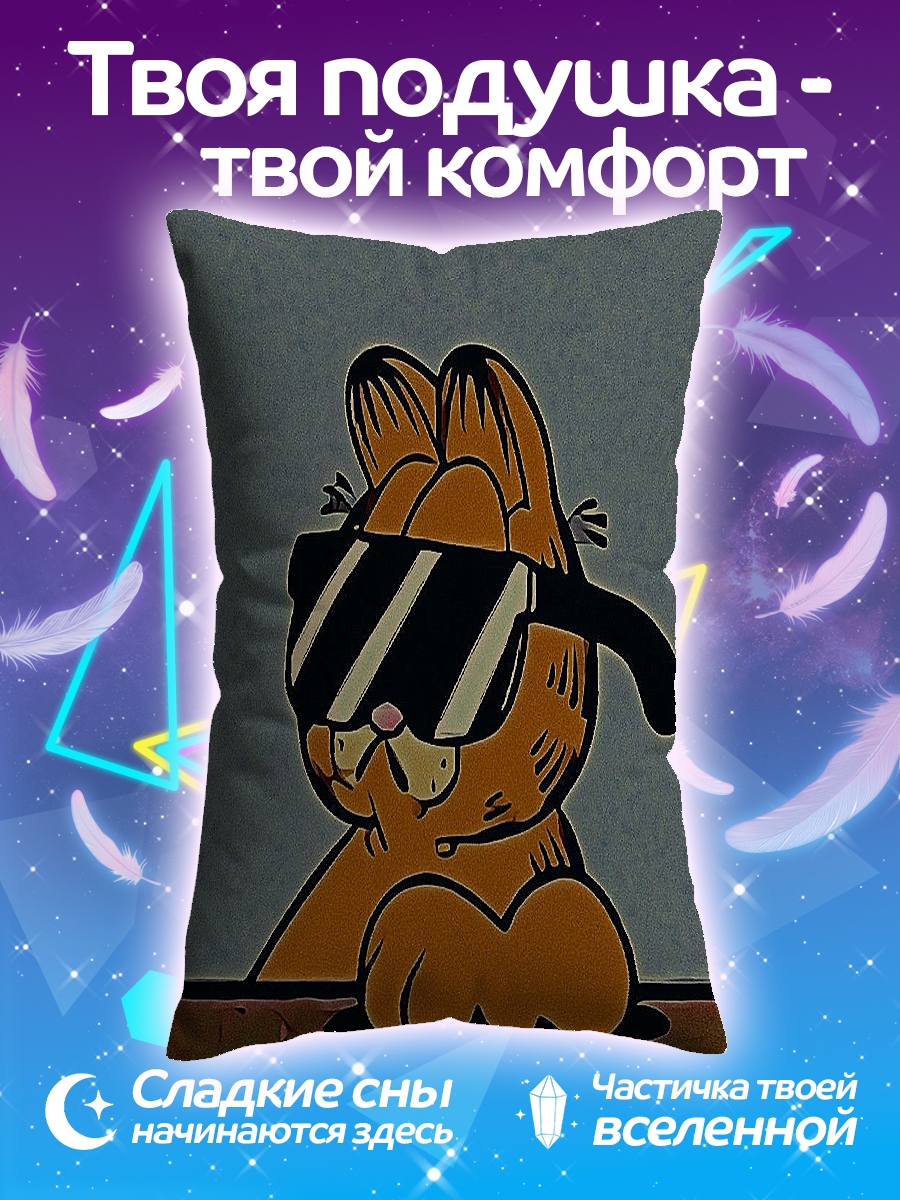 Подушка Гарфилд в очках