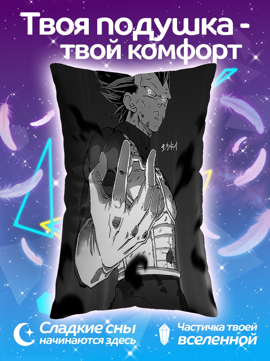 Подушка Вегета
