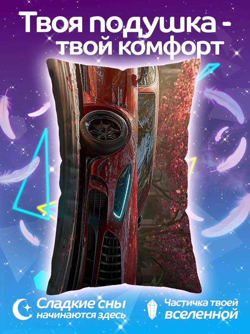 Подушка Красная спортивная машина