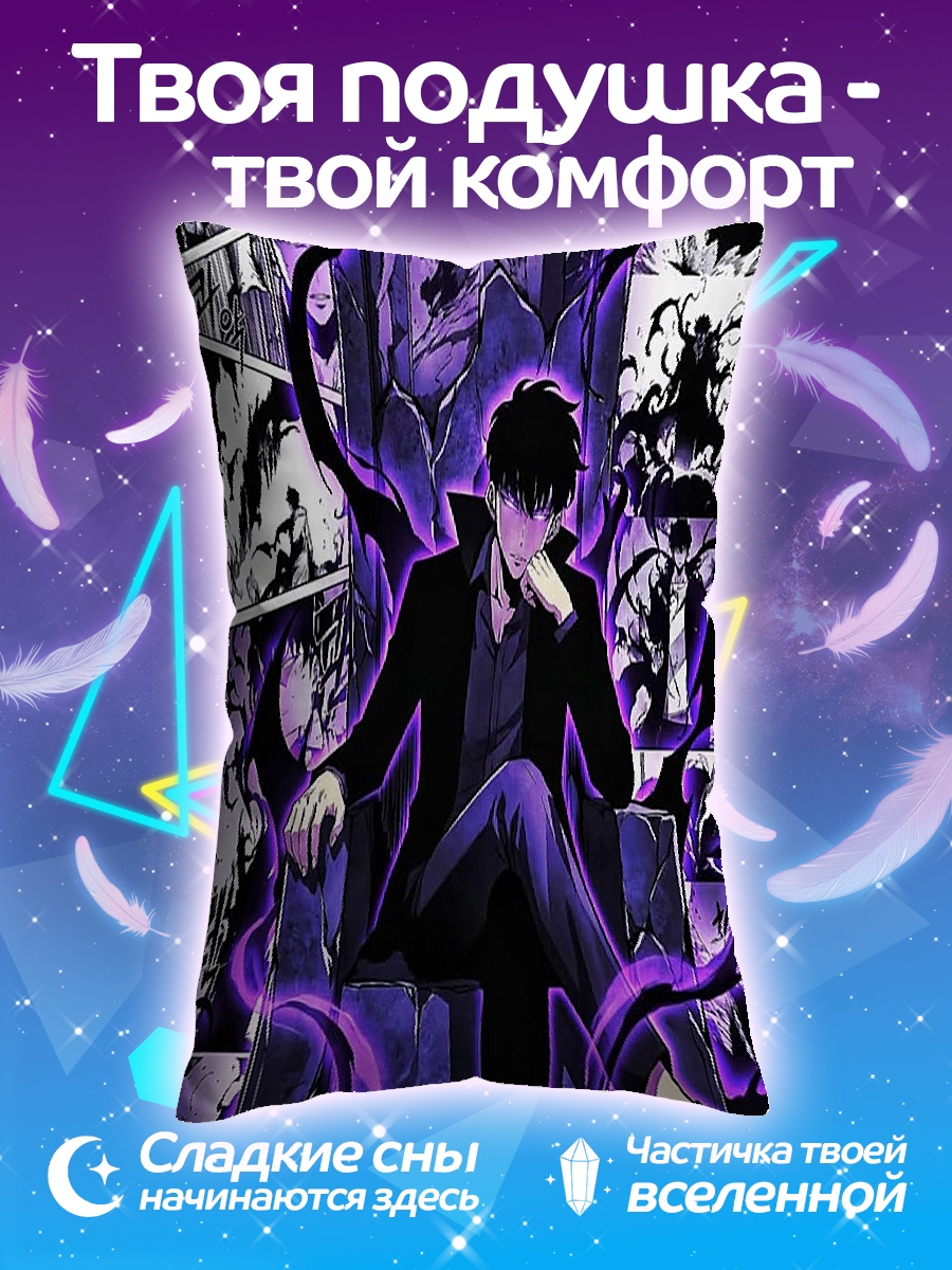 Подушка Сон Джин-Ву