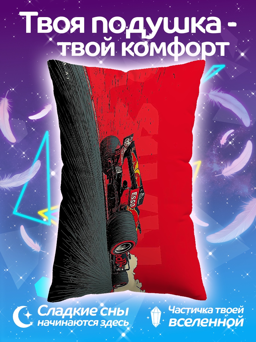 Подушка Формула 1