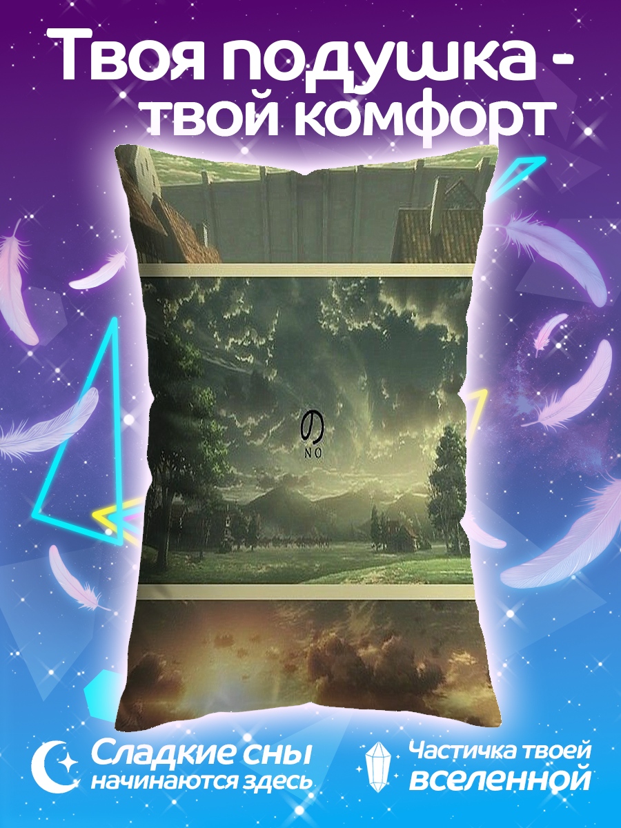 Подушка Атака титанов