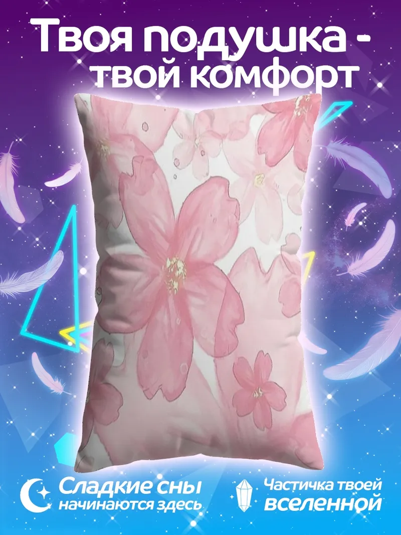 Подушка Нежные розовые цветы