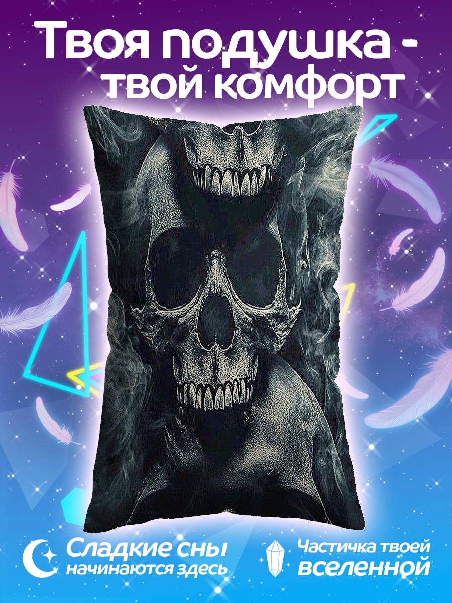Подушка Три черепа в дыму