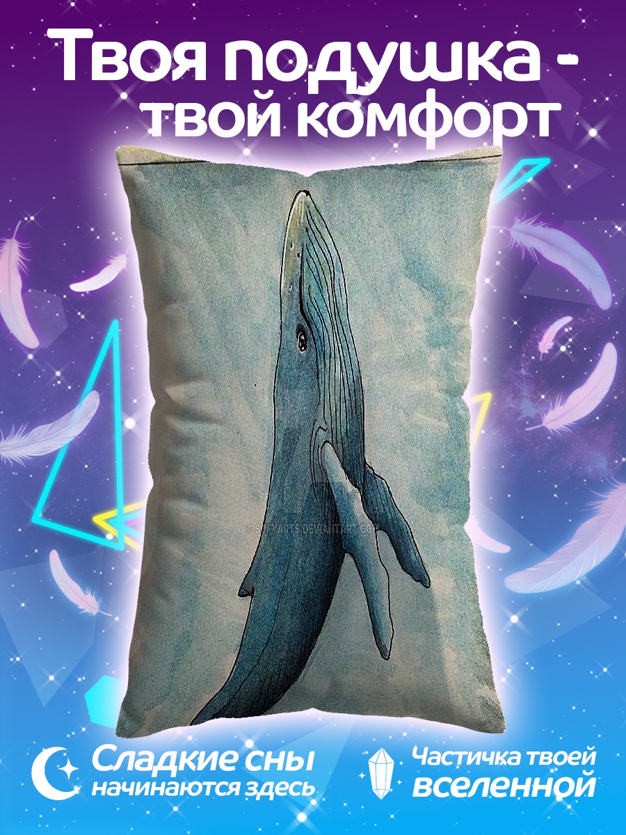 Подушка Кит и корабль