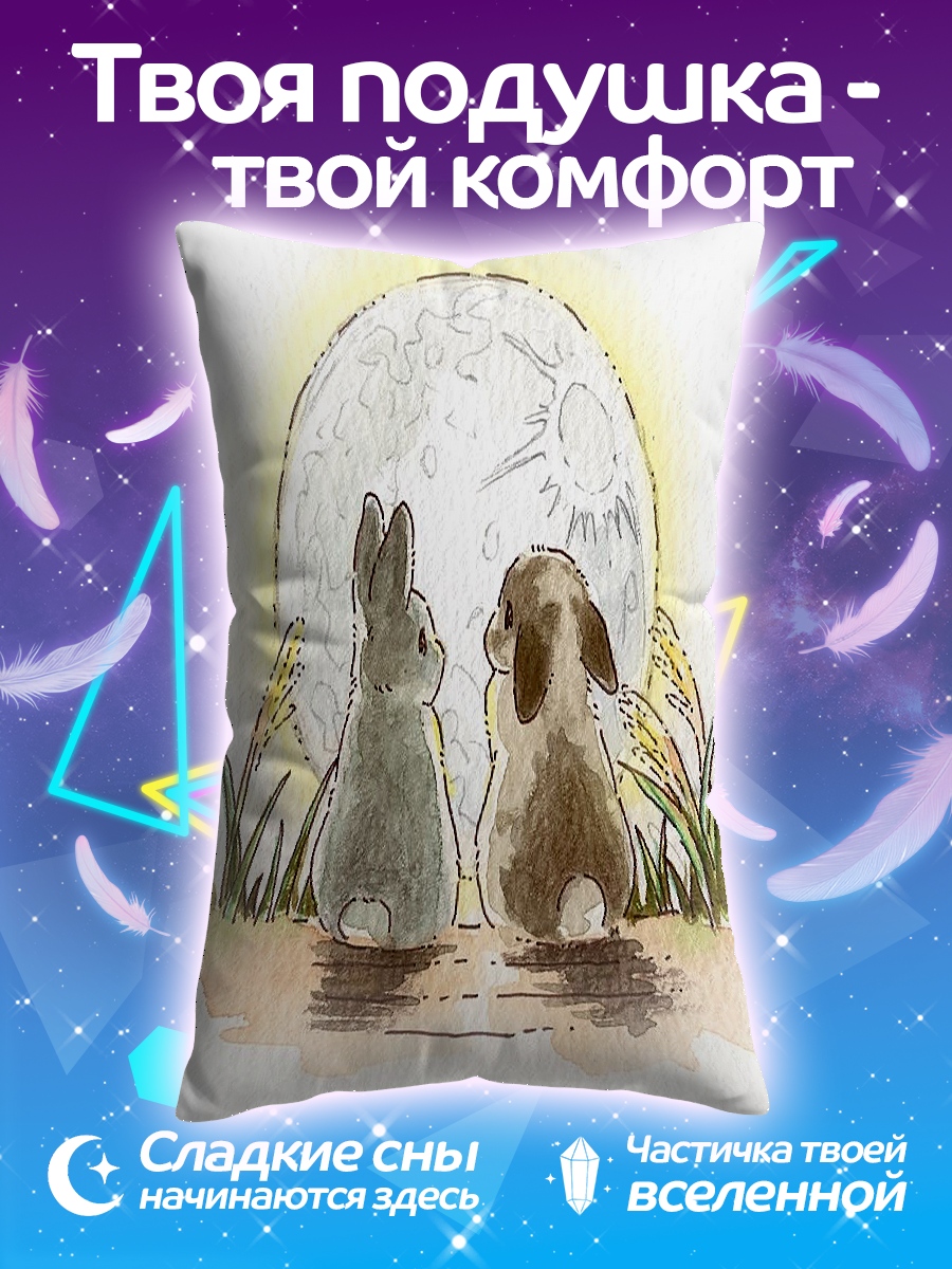 Подушка Кролики и луна