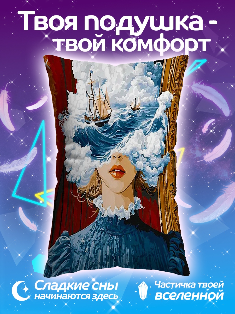 Подушка Морская душа
