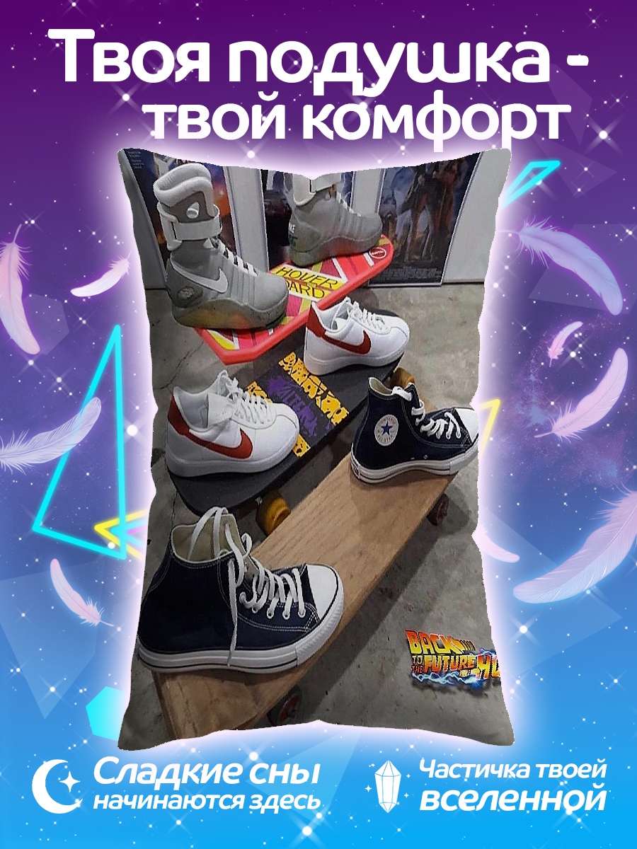 Подушка Кроссовки будущего