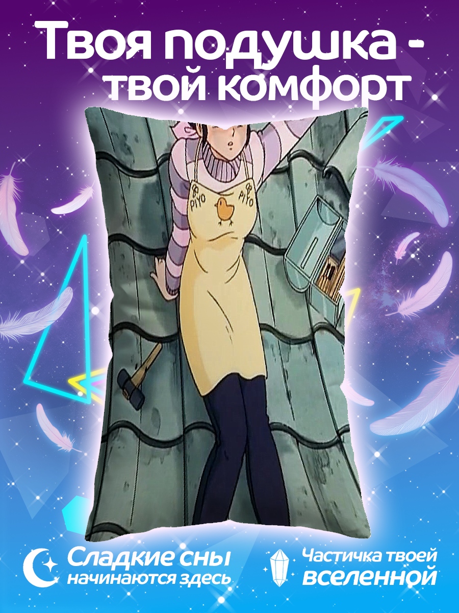 Подушка Девушка на крыше