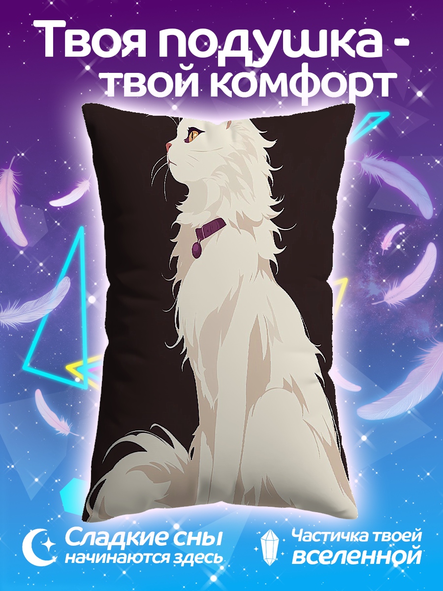 Подушка Белый кот