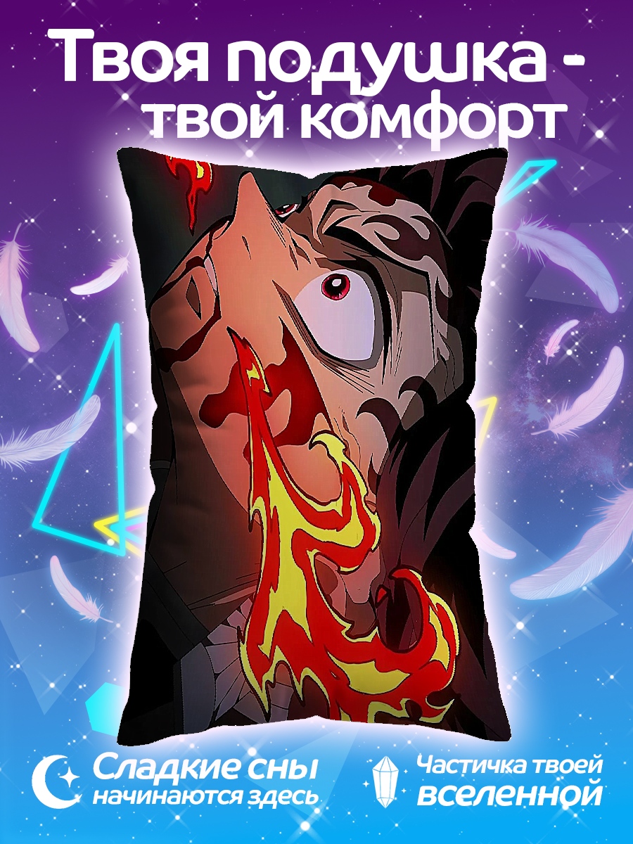 Подушка Огненный демон
