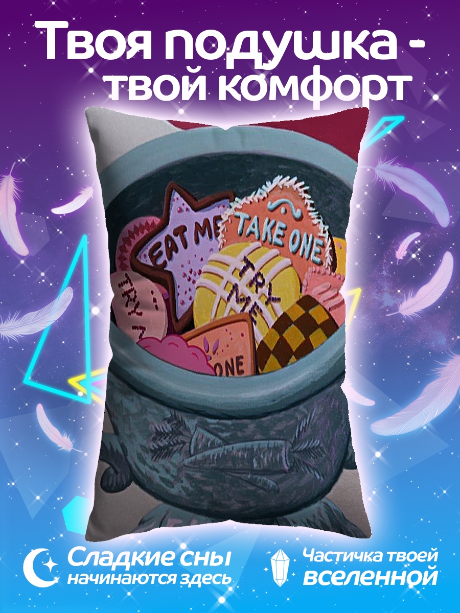 Подушка Печенье Алисы