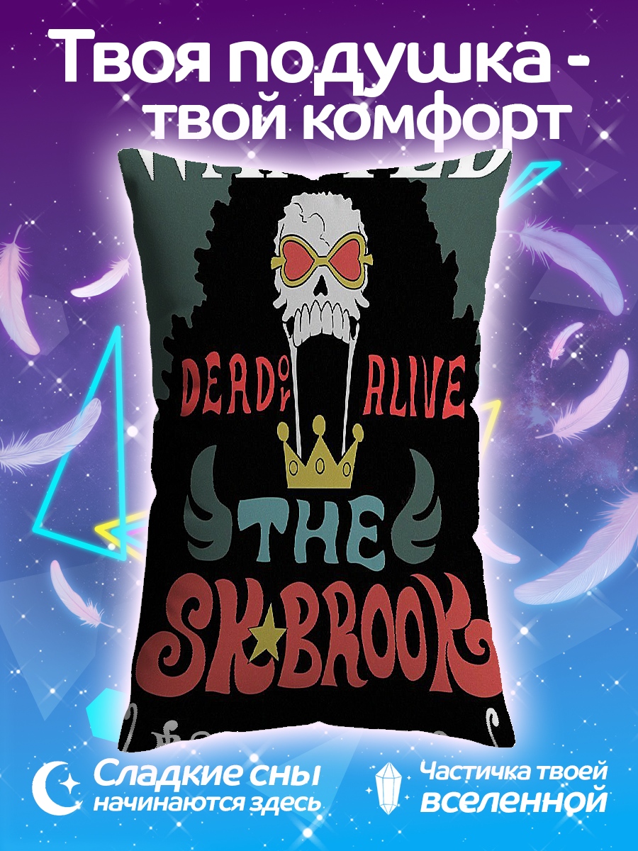 Подушка Wanted Brook Skull