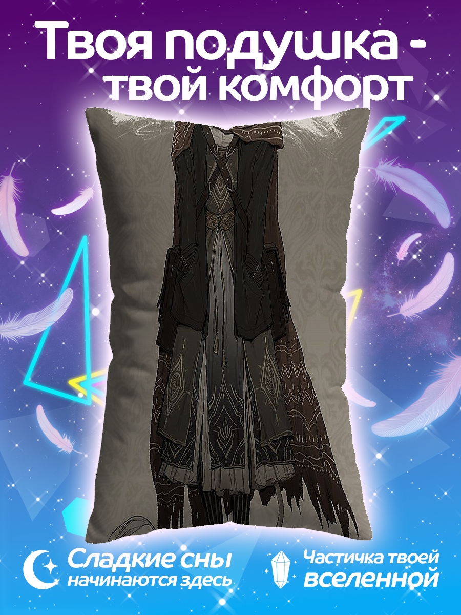 Подушка Эльфийка с рогами
