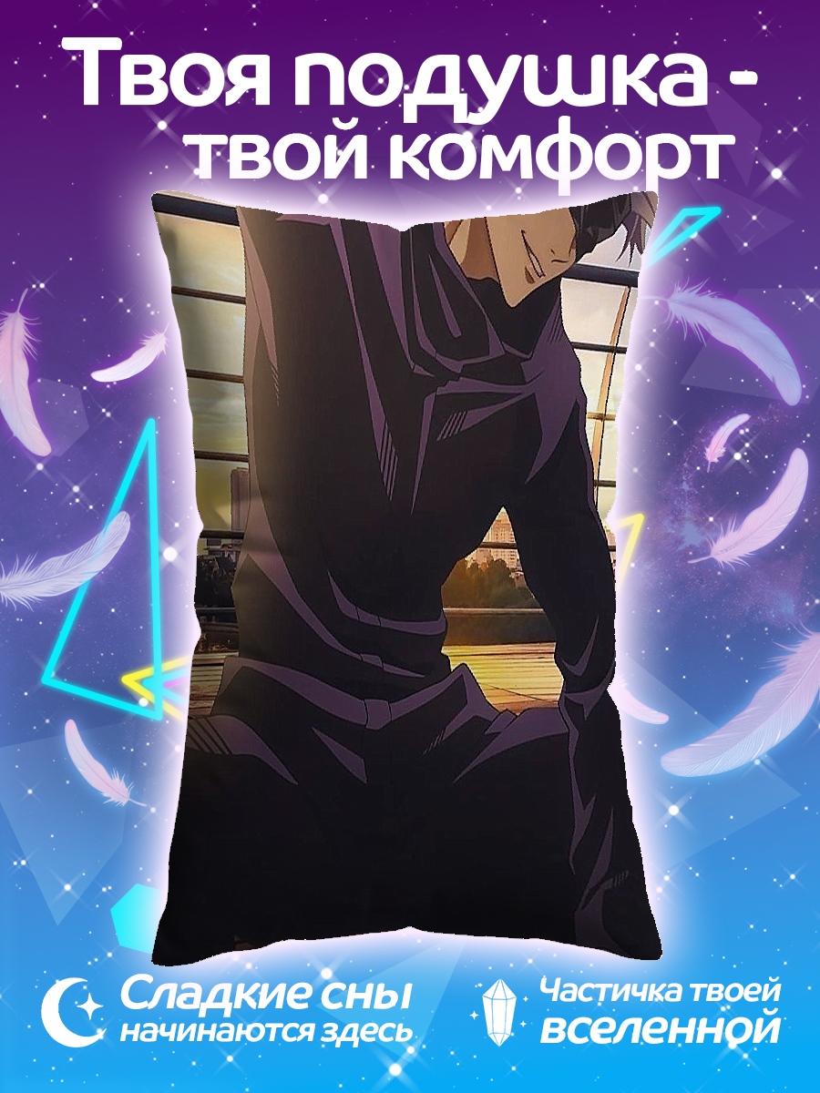 Подушка Сатору Годжо