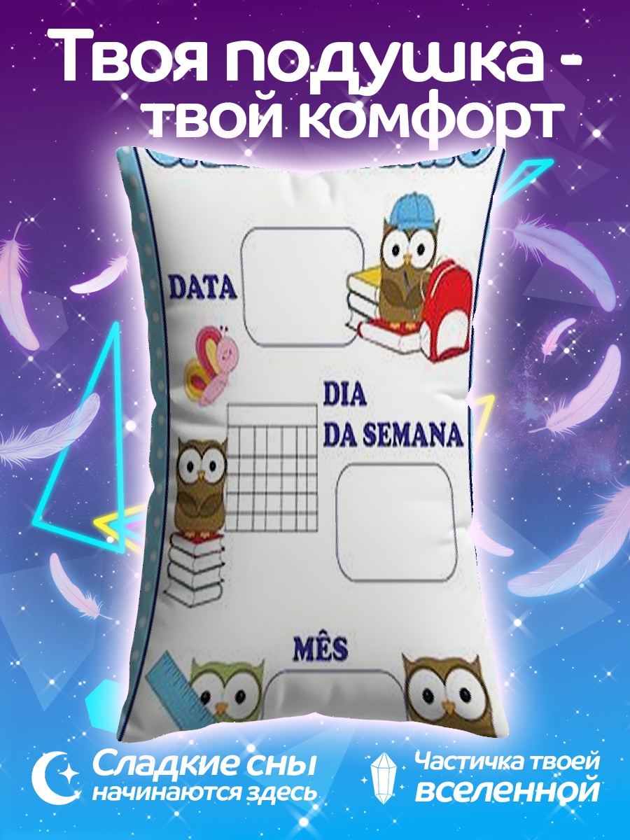 Подушка Календарь с совами