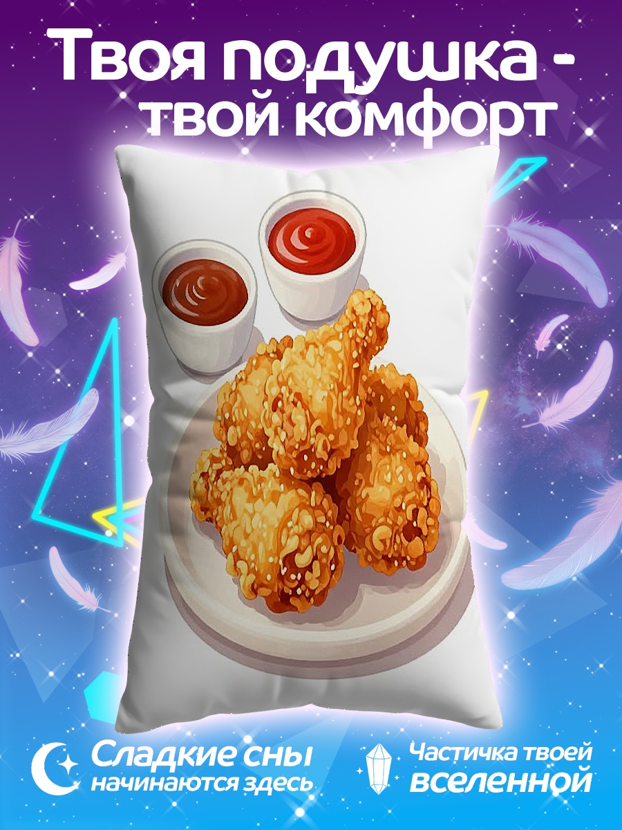 Подушка Куриные ножки