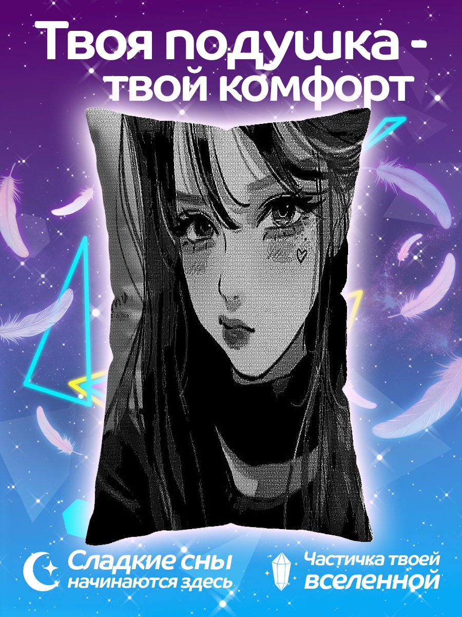 Подушка Аниме девушка с сердцем