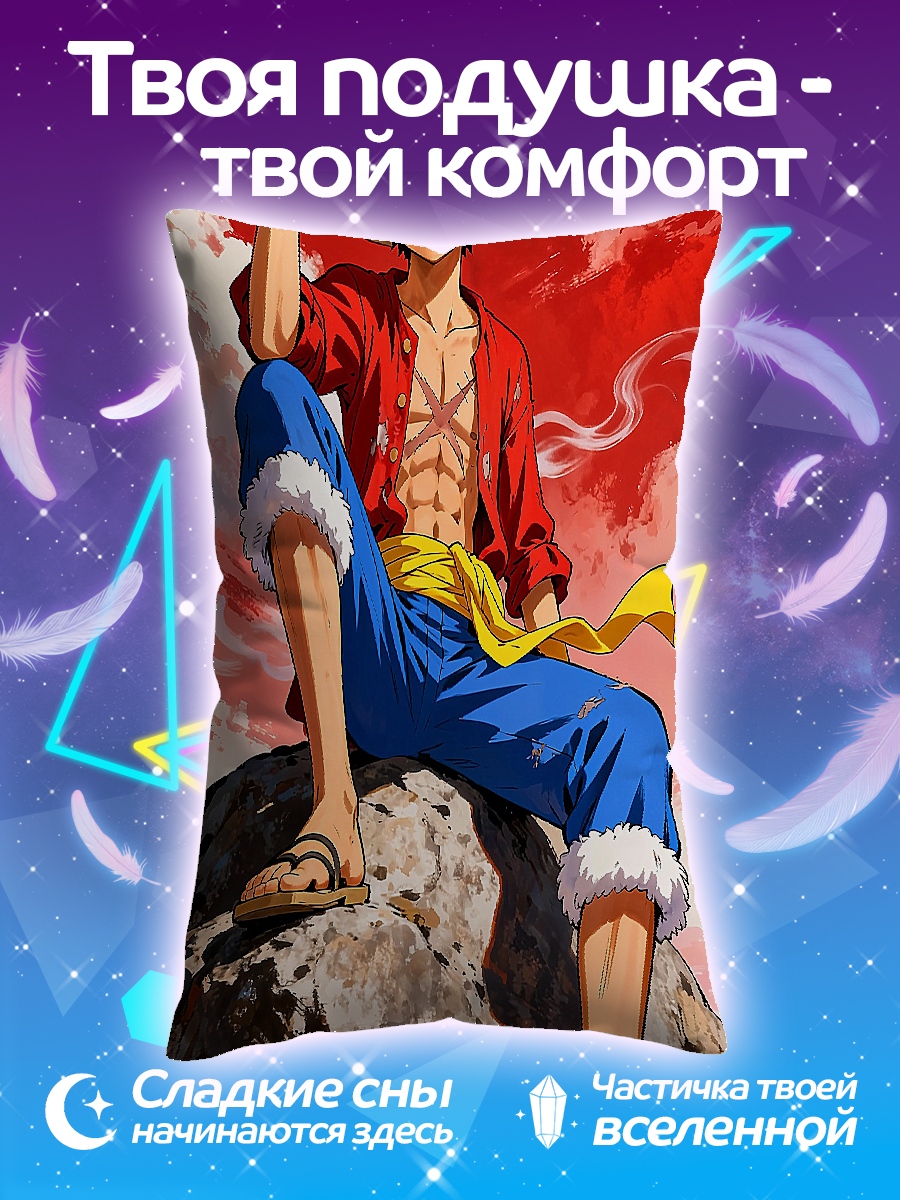 Подушка Манки Д. Луффи