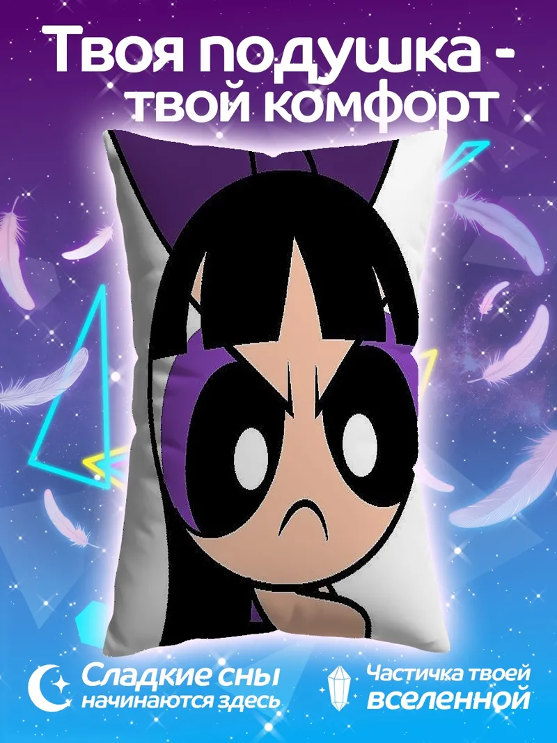 Подушка Блоссом