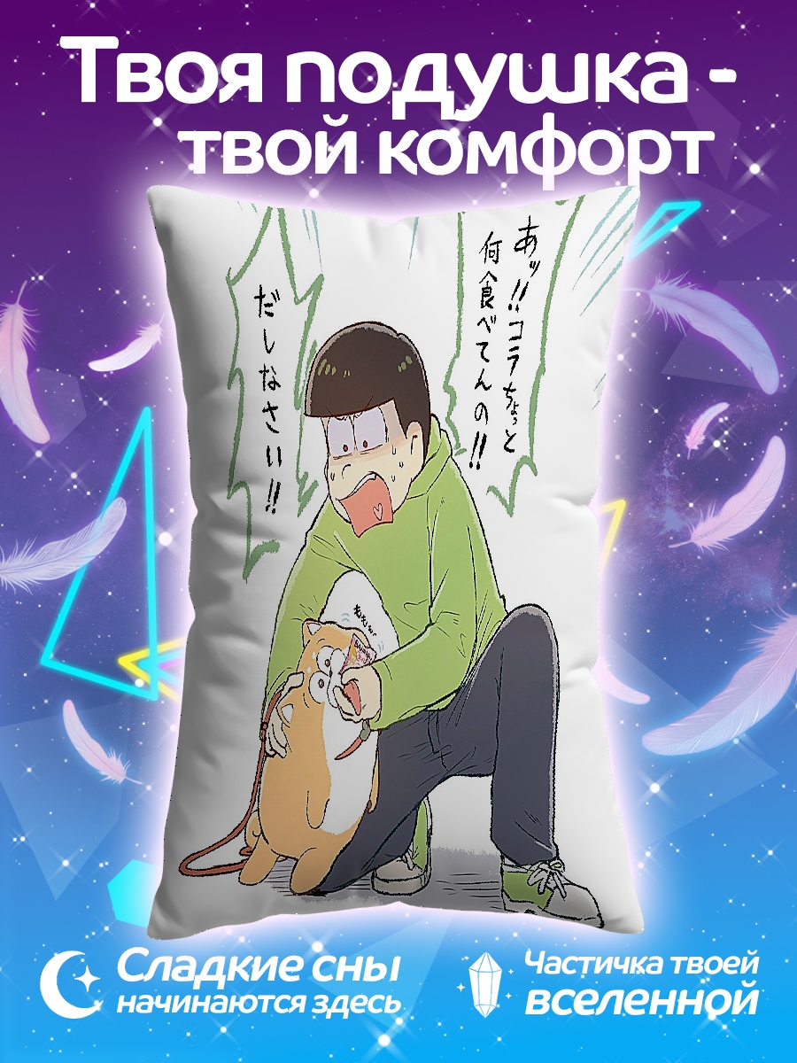 Подушка Парень с котом