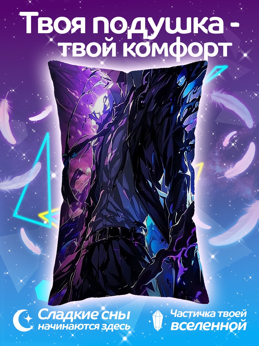 Подушка Темный маг