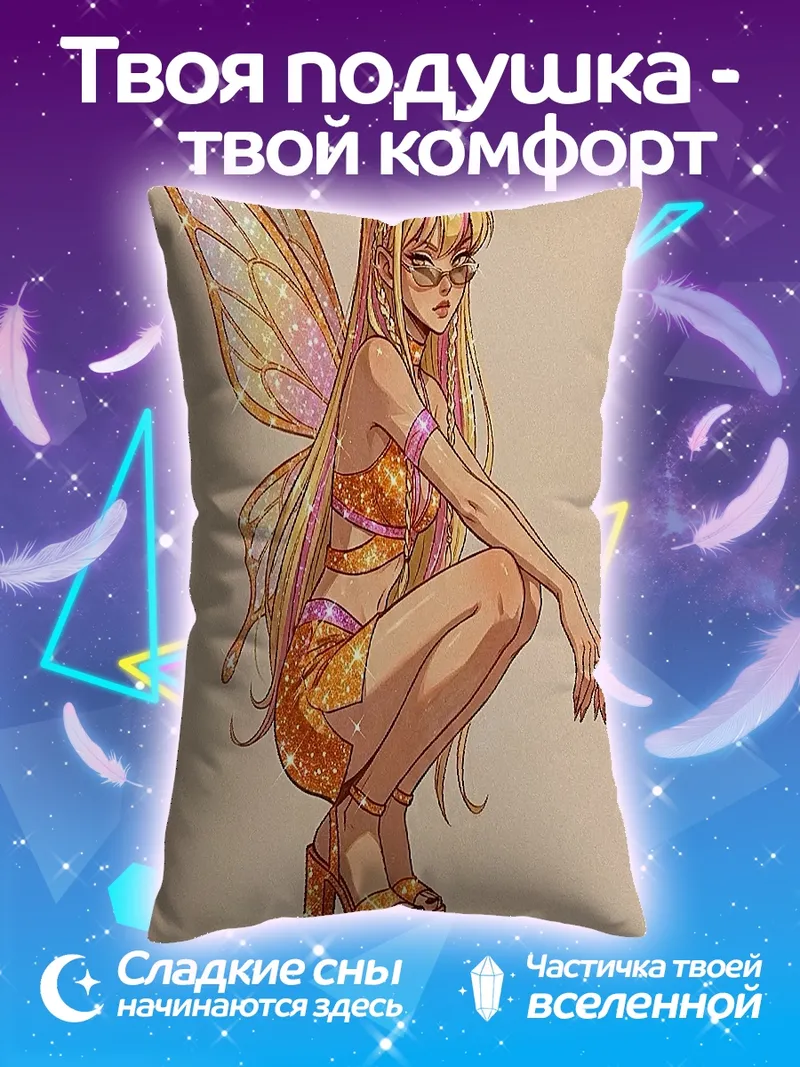 Подушка Фея в оранжевом