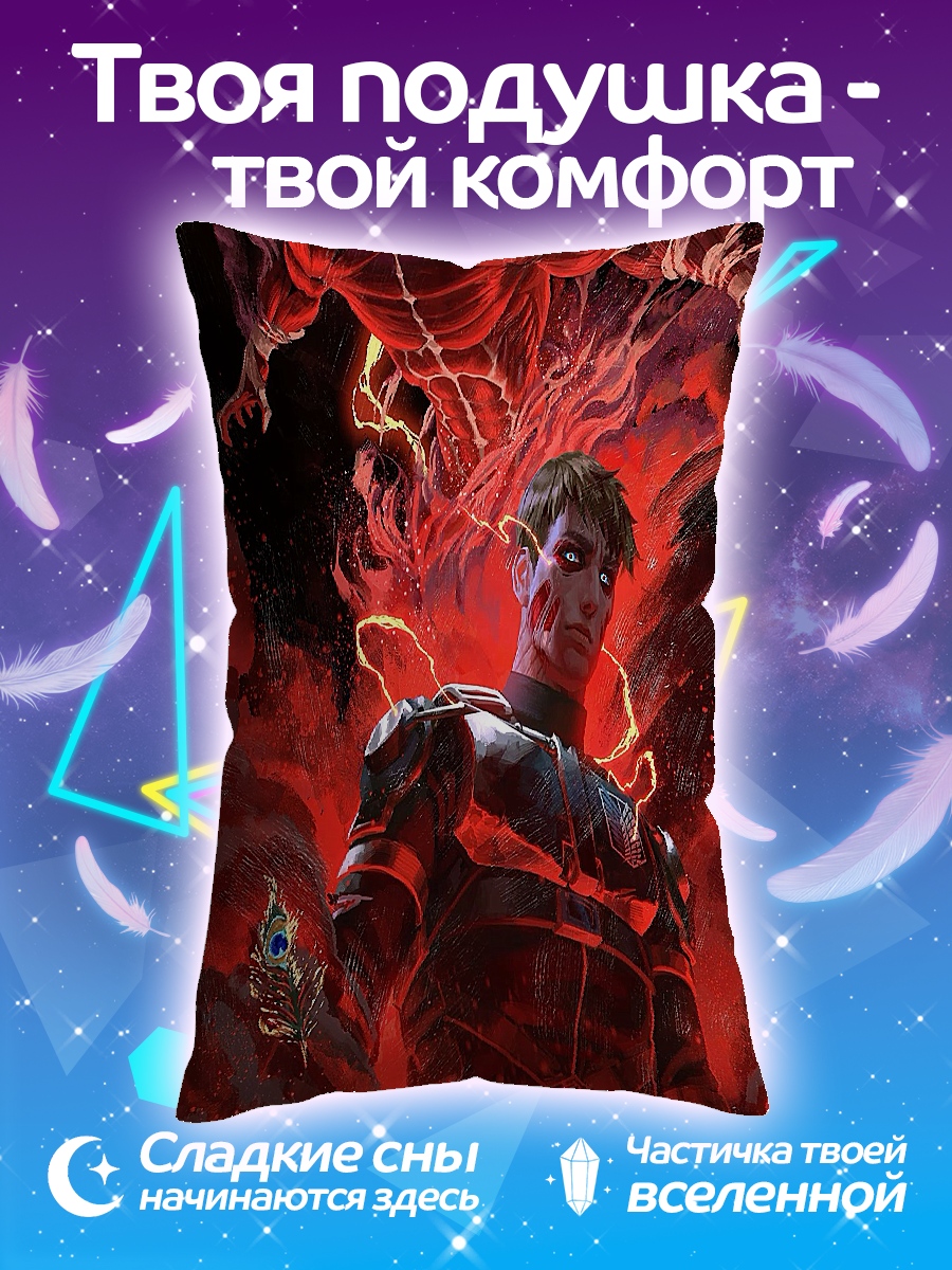 Подушка Демон внутри