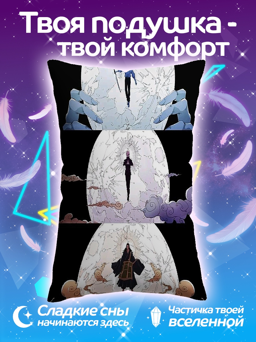 Подушка Путь героя