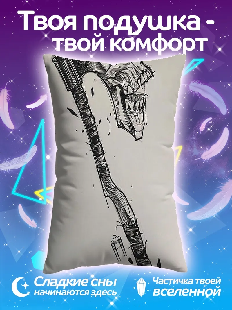 Подушка Топор с черепом