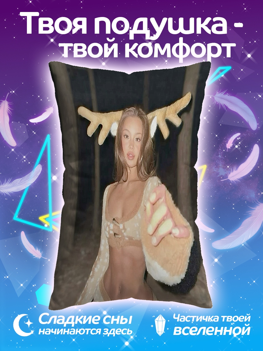 Подушка Девушка олень