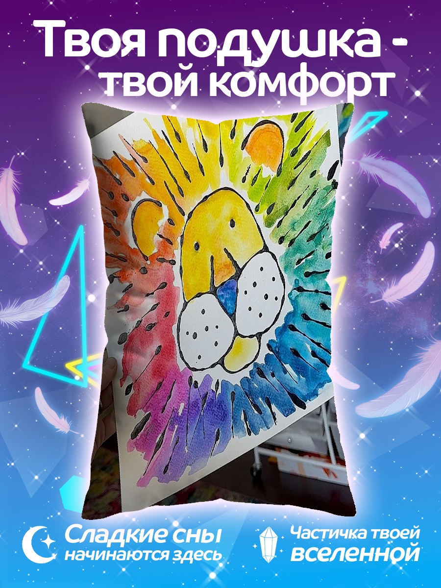 Подушка Радужный лев