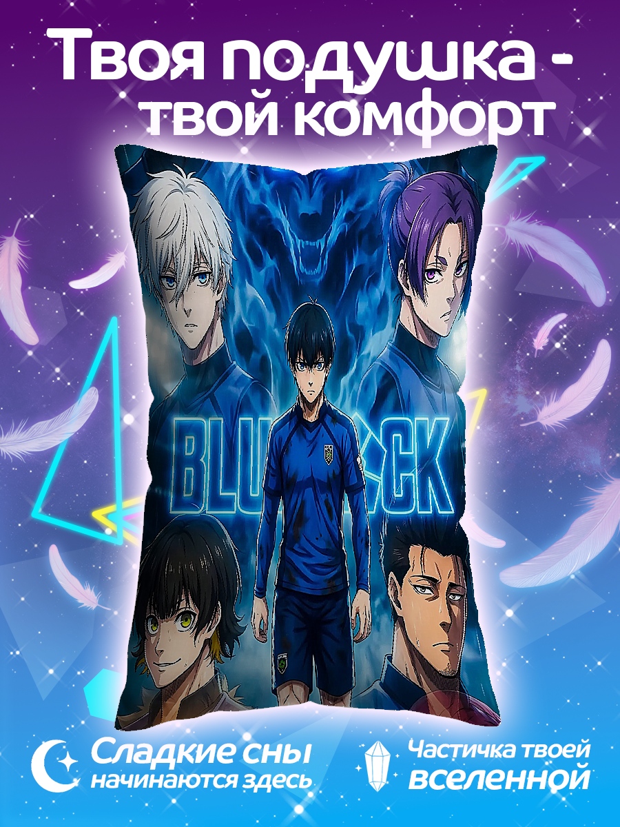 Подушка Blue Lock Волк